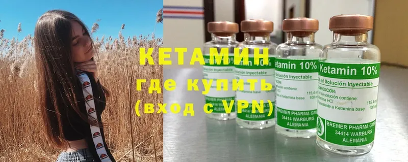 Кетамин VHQ  наркошоп  Родники 